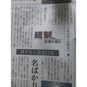 日本経済新聞6月7日